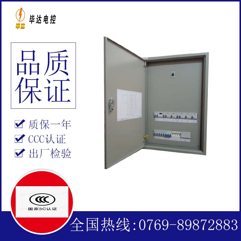兵团十六团照明配电箱